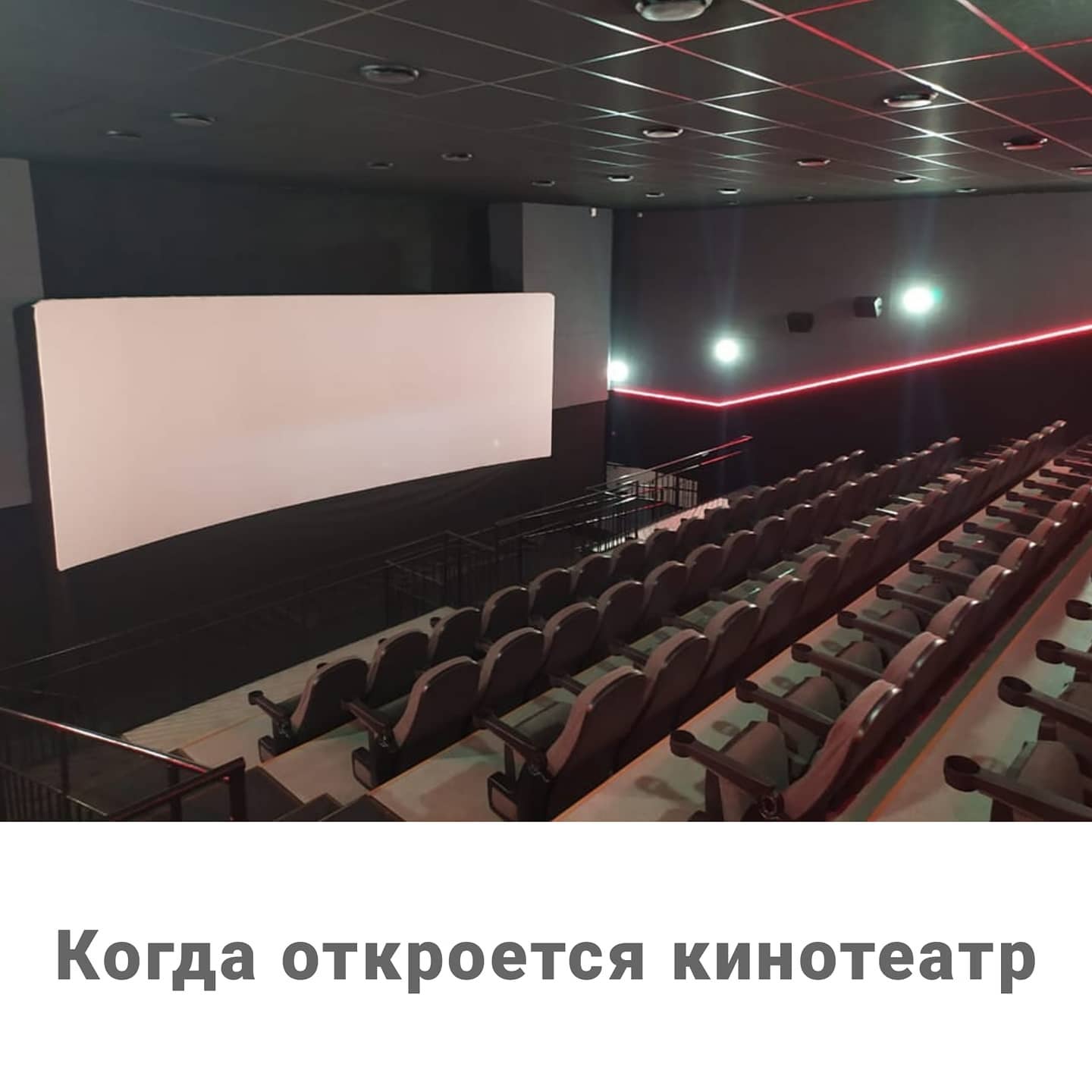 Лисаков қаласында «FOX CINEMA» кинотеатры есігін айқара ашты