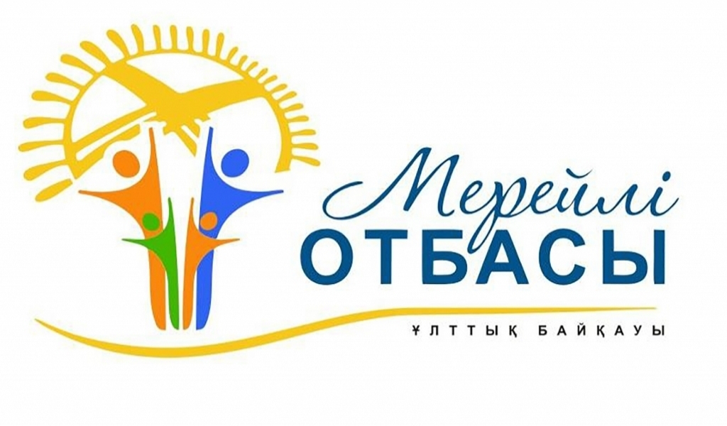 «Мерейлі отбасы-2024» байқауына өтінім қабылдау аяқталды