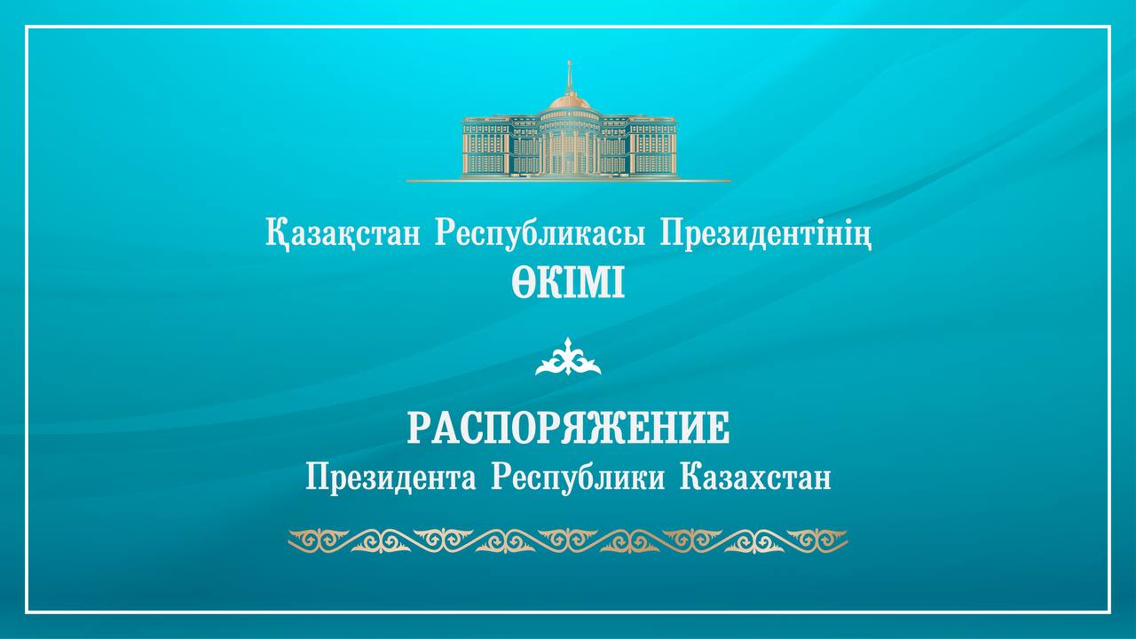 Мемлекет басшысы 2024 жылы мәдениет саласындағы мемлекеттік стипендияны беру туралы өкімге қол қойды.