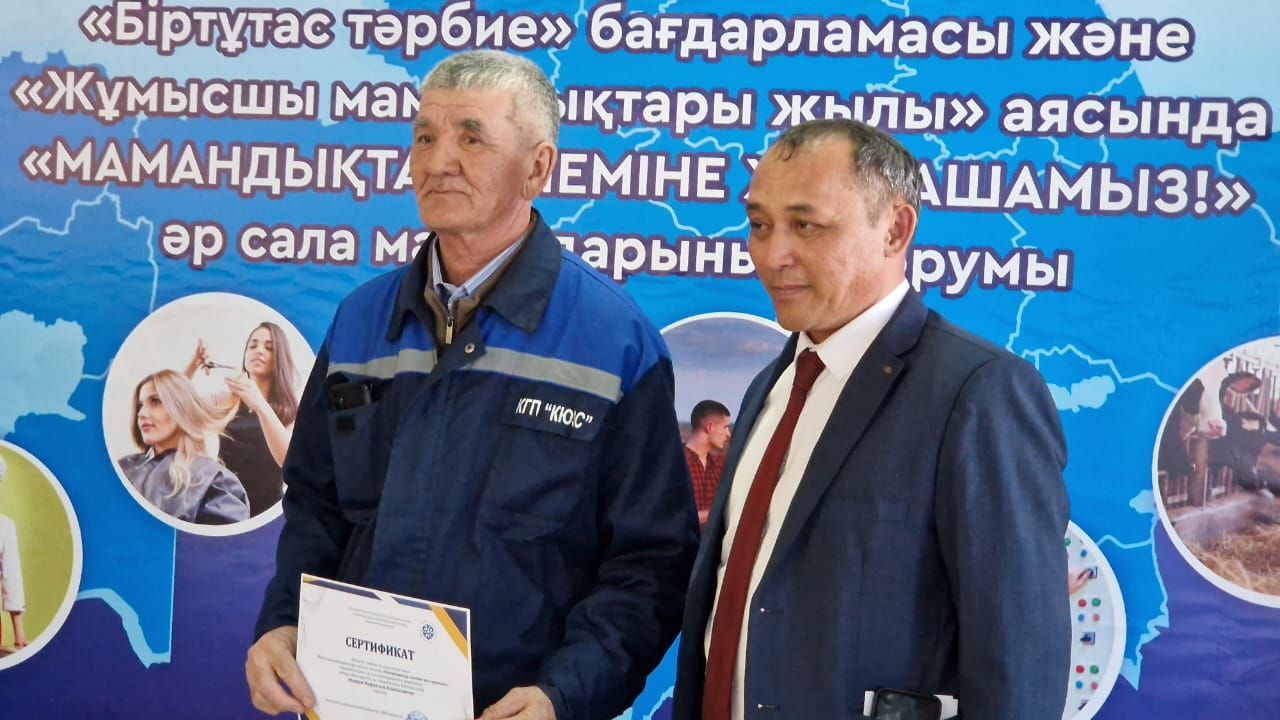 «Мамандықтар әлеміне жол ашамыз!» форумы өтті