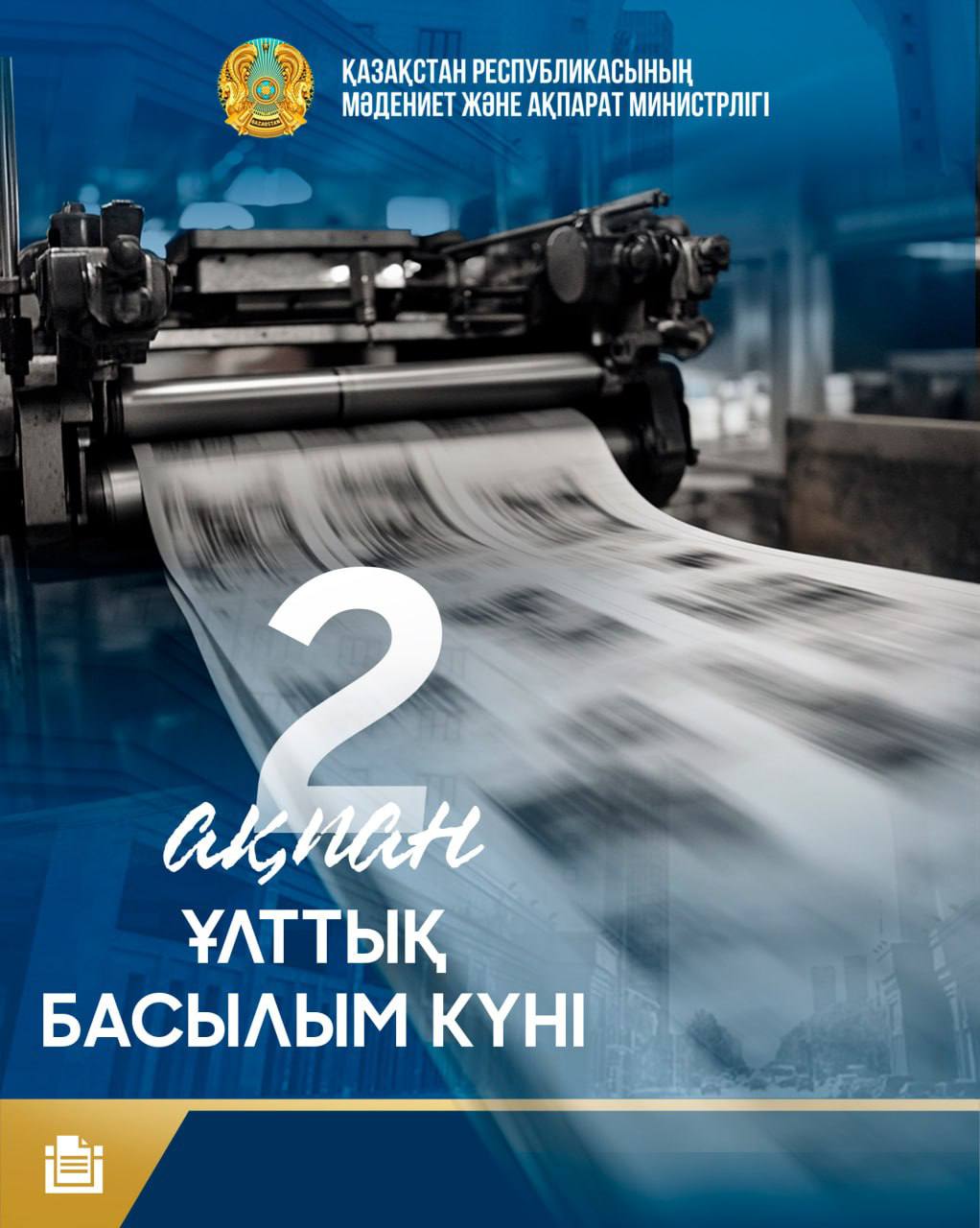 Бүгін «Қазақ» газетінің алғашқы саны жарық көрді