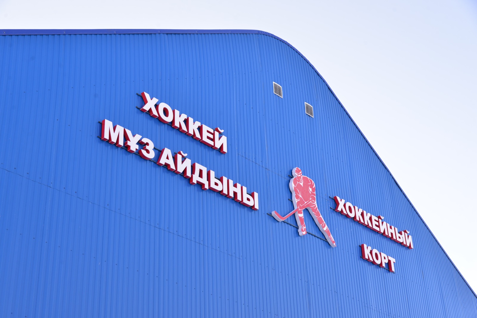 Меңдіқара ауданының құт қонған ауылында спорт нысандары іске қосылды