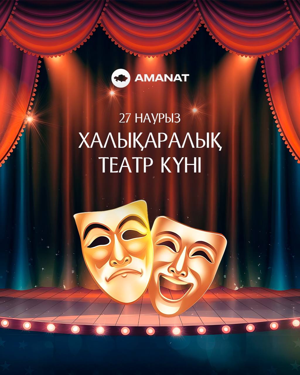 Бүгін – Халықаралық театр күні!