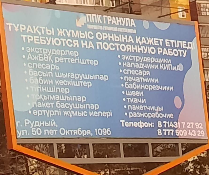 Көрген көзде жазық жоқ: “бабин кескіштер” дегенді қалай түсінеміз?
