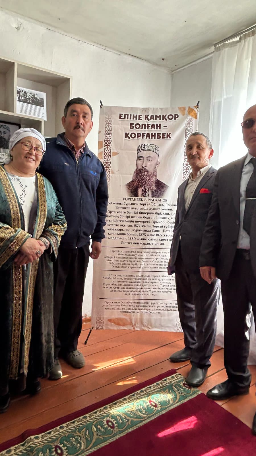 Шеген ауылында қоғам қайраткері Қорғанбек Бірімжанов бұрышы ашылды