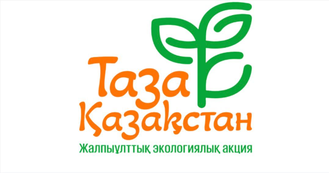 Экологиялық іс-шаралар марафоны басталды