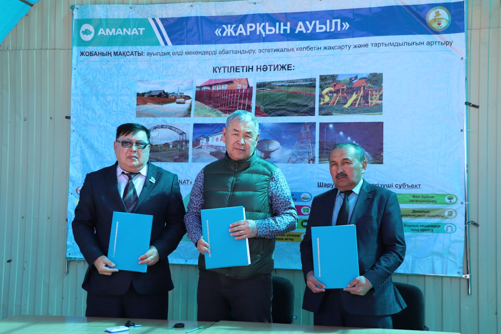 «Жарқын ауыл» жобасы шеңберінде 3,3 миллиард теңгеге 87 меморандумға қол қойылды
