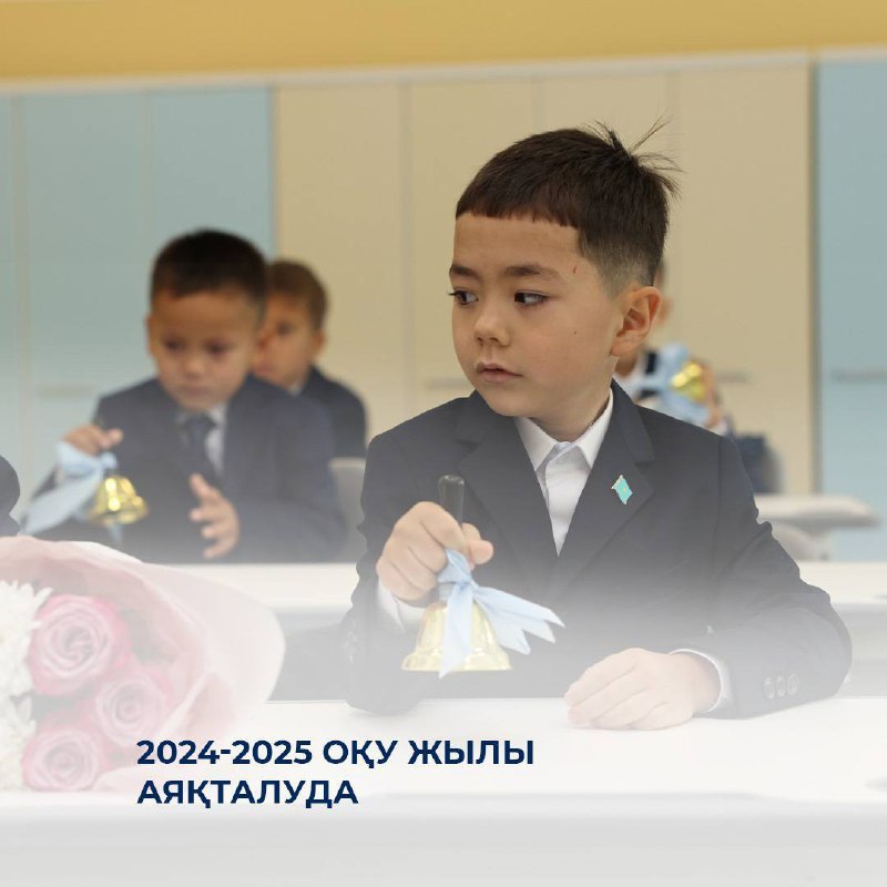 Мектептердегі соңғы қоңыраудың уақытына өзгеріс енгізілді 