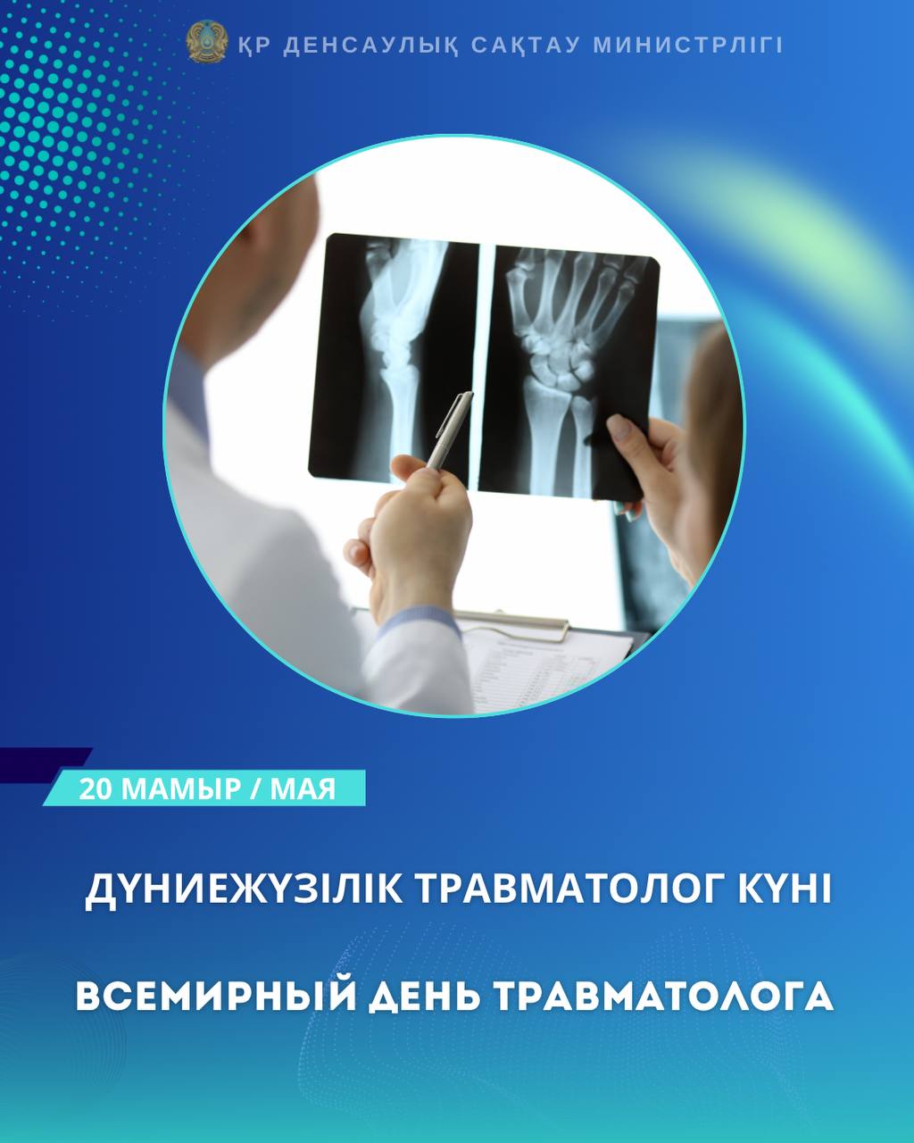2024 ЖЫЛЫ ҚАЗАҚСТАНДА ӘРТҮРЛІ ЖАРАҚАТТАРМЕН 240 МЫҢ ПАЦИЕНТ ЕМДЕЛДІ