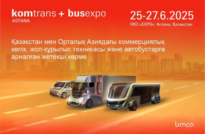 ЕХРО орталығында Komtrans Astana+BUSexpo Astana халықаралық көрмесі өтеді