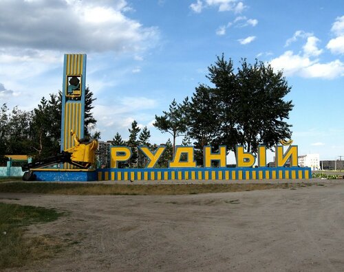 Рудный қаласында терроризмге қарсы оқу-жаттығу шаралары өткізіледі 