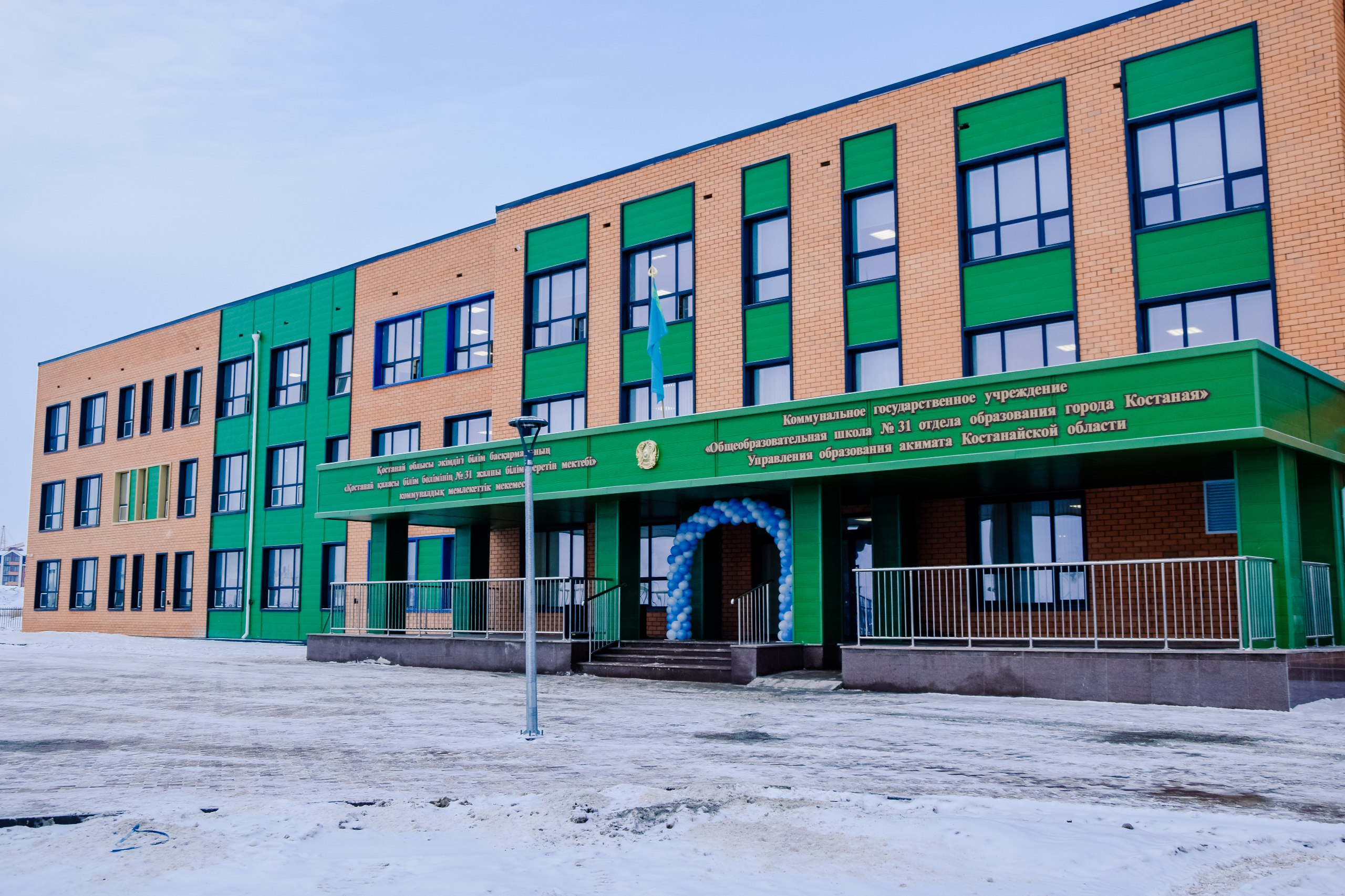 Қостанай облысында «Болашақ мектептері» ашылуда