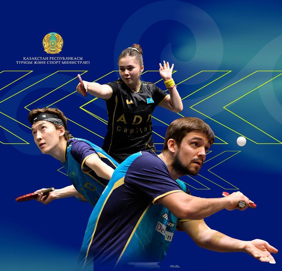 Астана 2027 жылы үстел теннисінен әлем чемпионатын қабылдайды