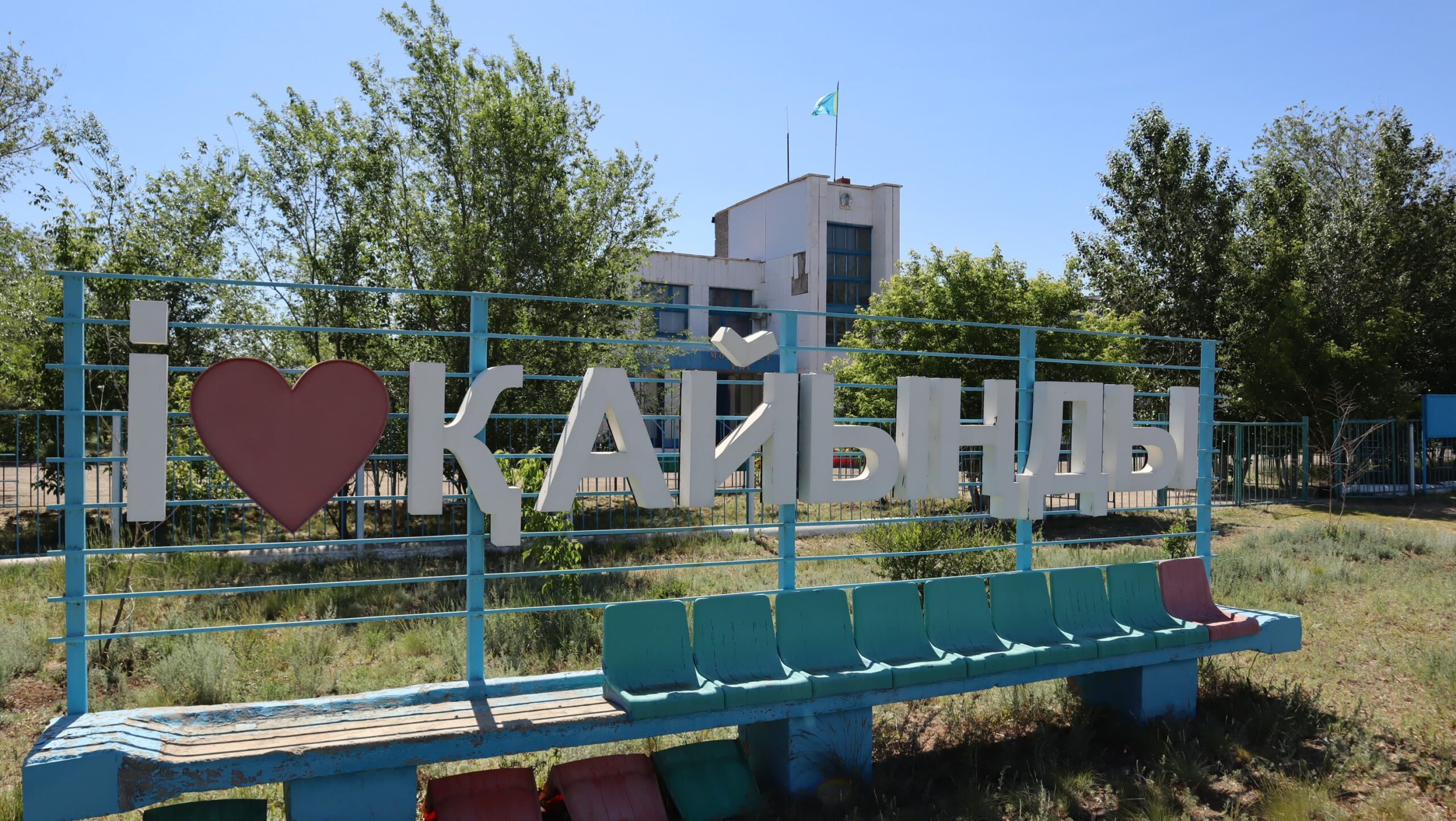 Арқалықта әкімдердің есеп беру жиындары жалғасын тапты