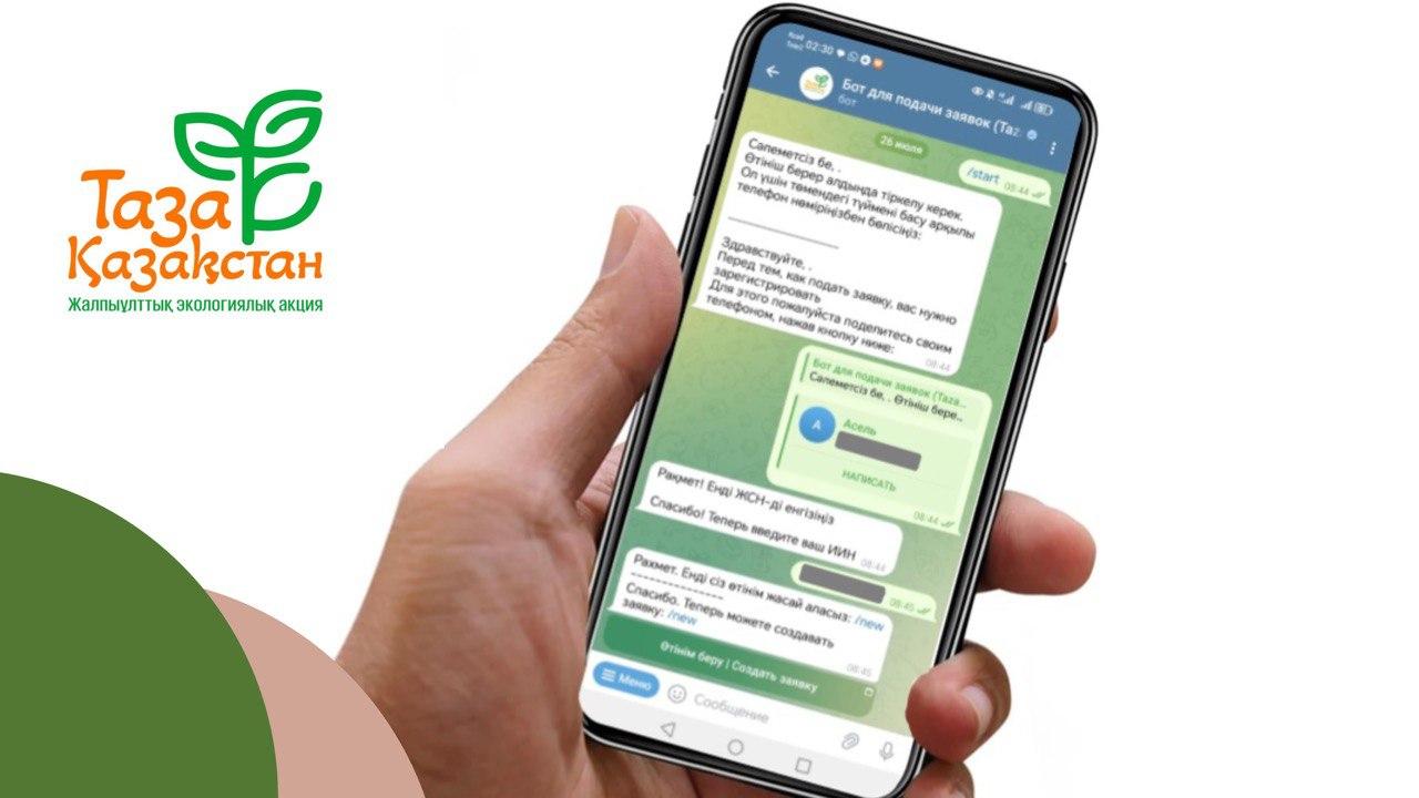 Таза Қазақстан: Telegram-бот арқылы 800-ге жуық мәселе шешімін тапты
