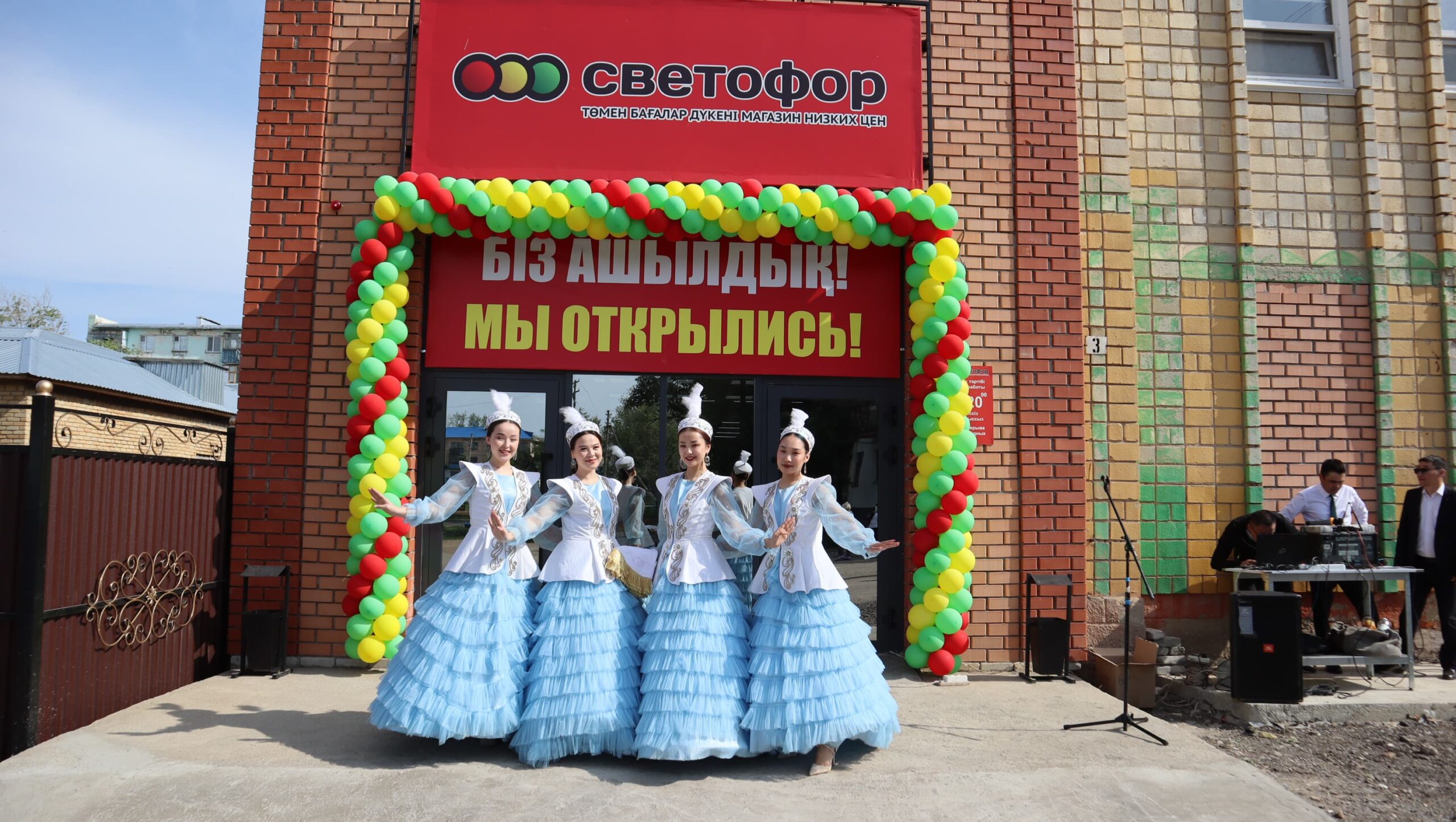 Арқалықта «Светофор» дүкені ашылды