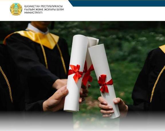 Магистратураға кешенді тестілеуге өтініштерді қабылдау басталды