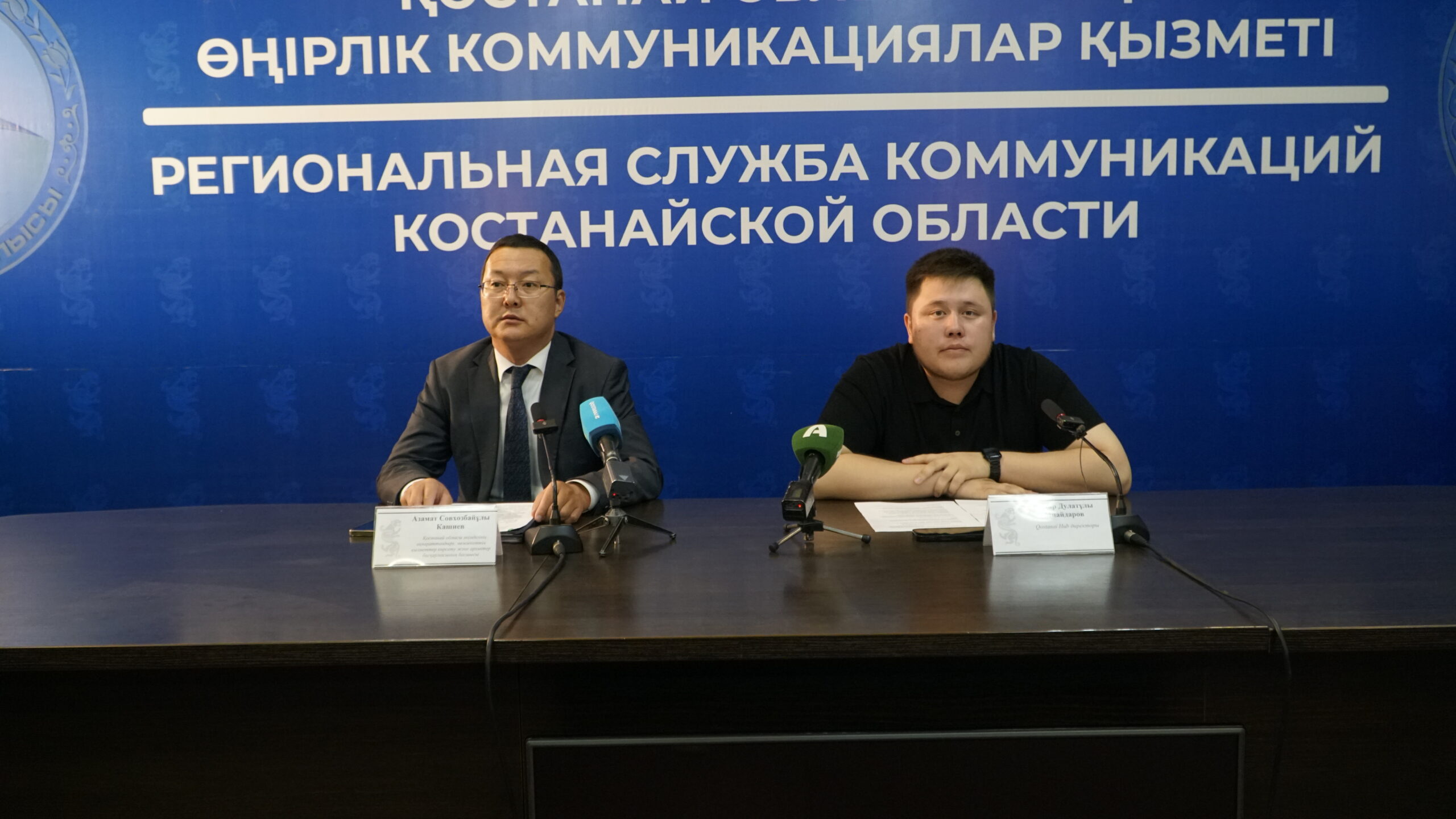 Қостанайда «Qostanai Investment Forum – 2025» өтеді