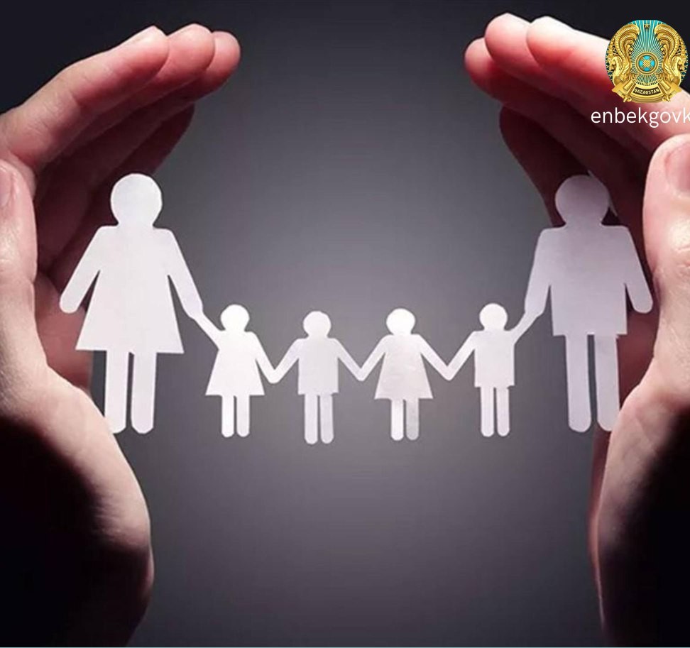 11 мыңнан астам адам скоринг үлгісі арқылы қосымша қолдау алды