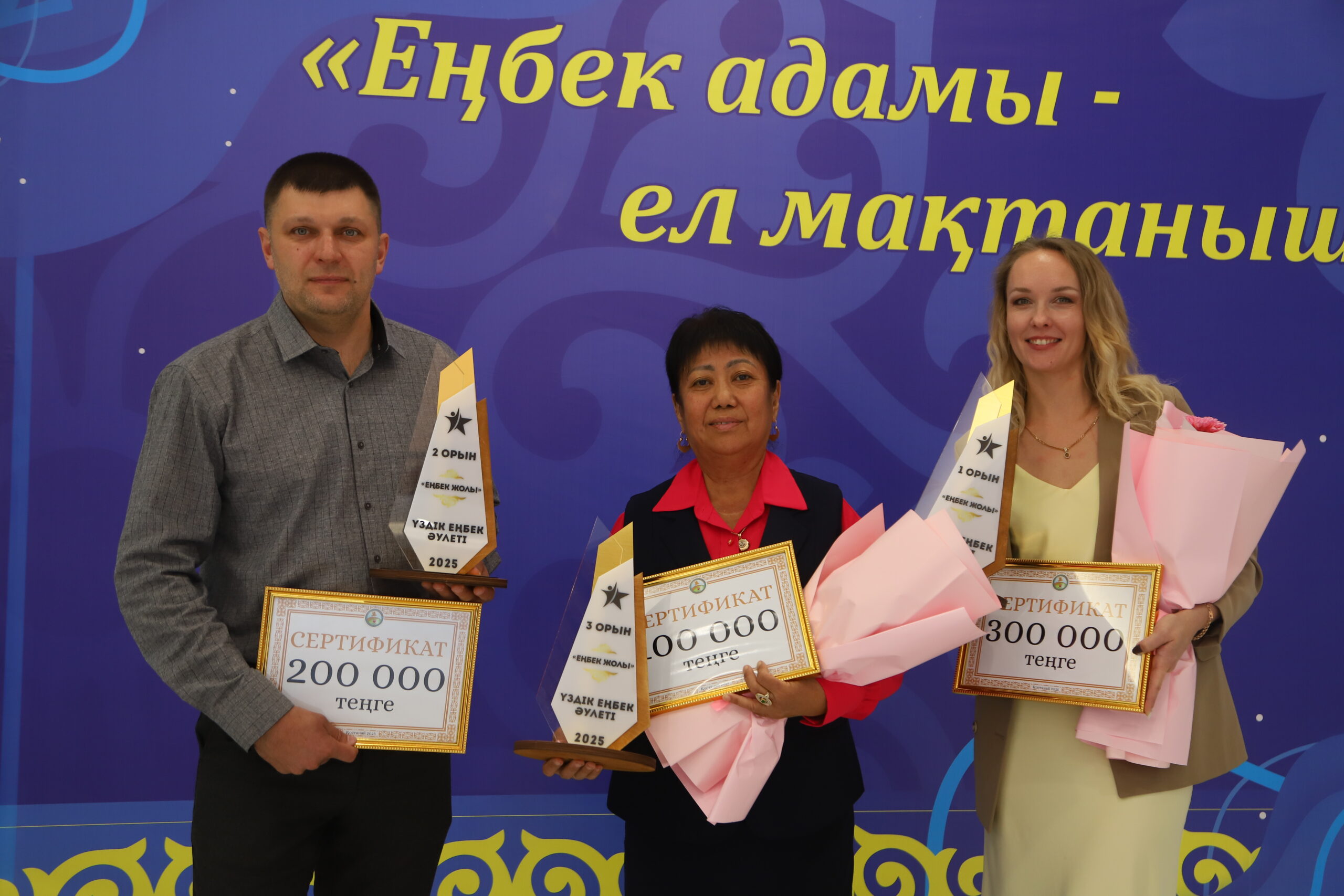 «Еңбек жолы» және «Парыз» байқауларының өңірлік жеңімпаздары марапатталды