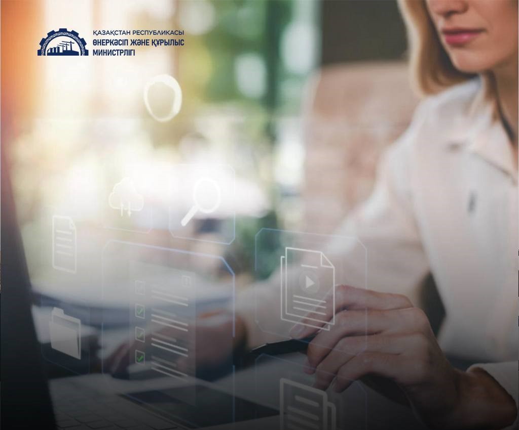Құрылысқа арналған құжаттама беру қызметтері автоматтандырылады