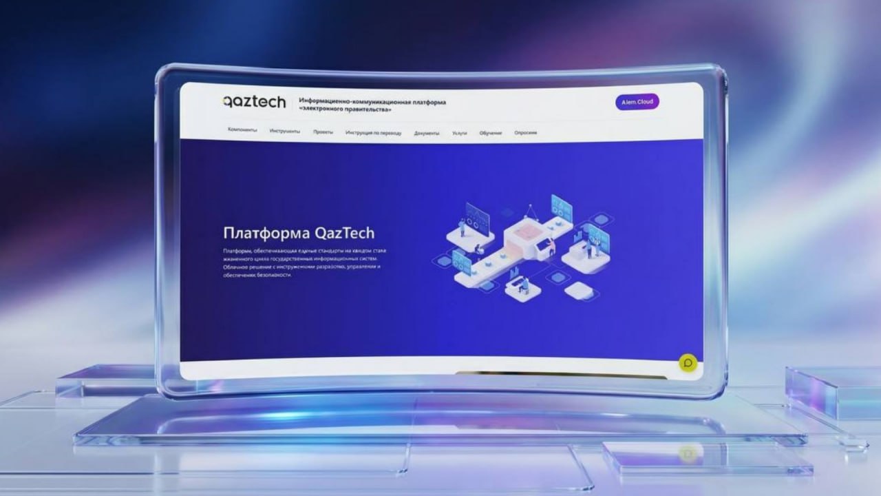 Қазақстан QazTech базасындағы цифрландырудың платформалық моделіне көшеді