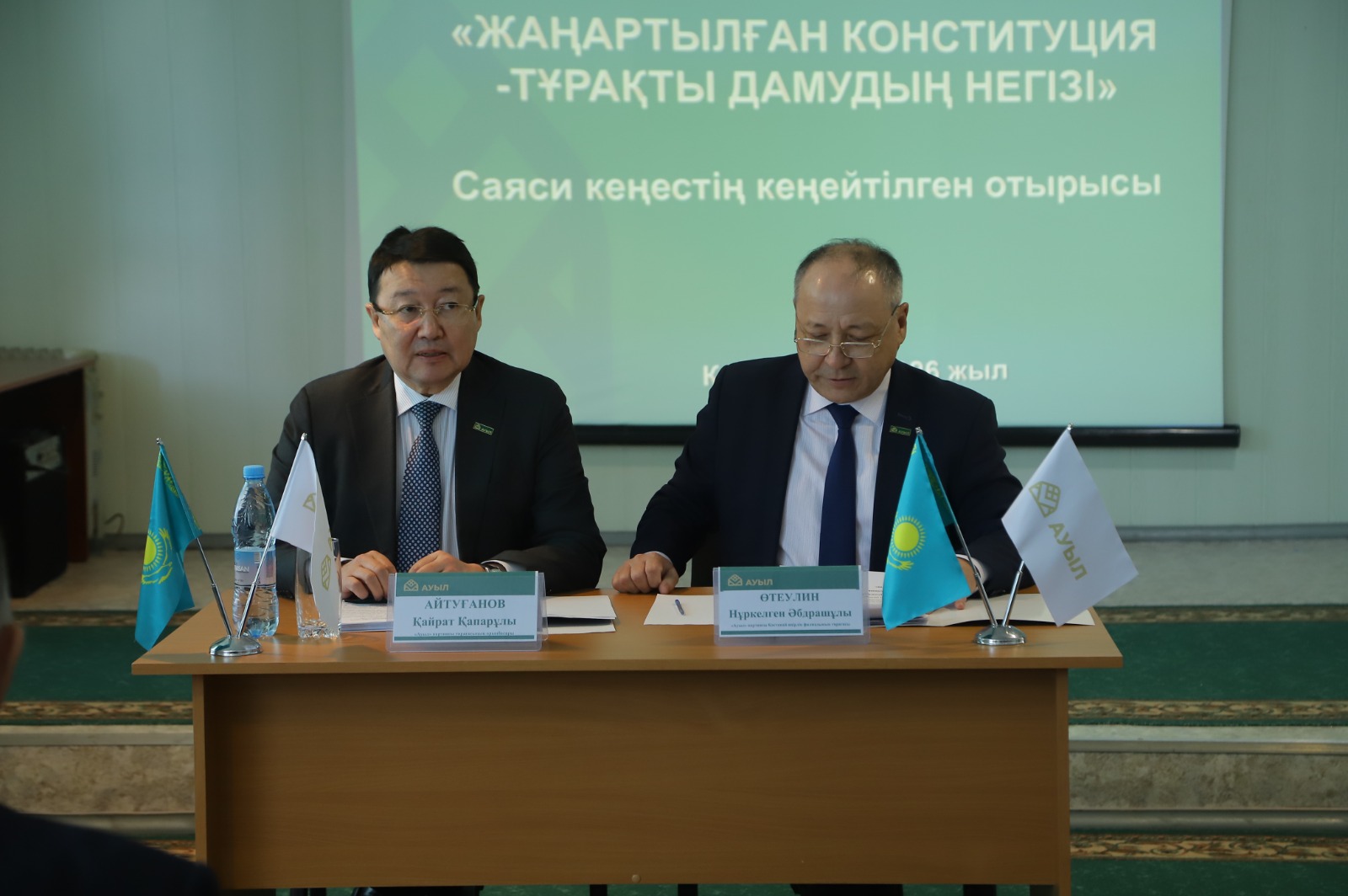 Ауыл» партиясы жаңа Конституция жобасын қолдауда