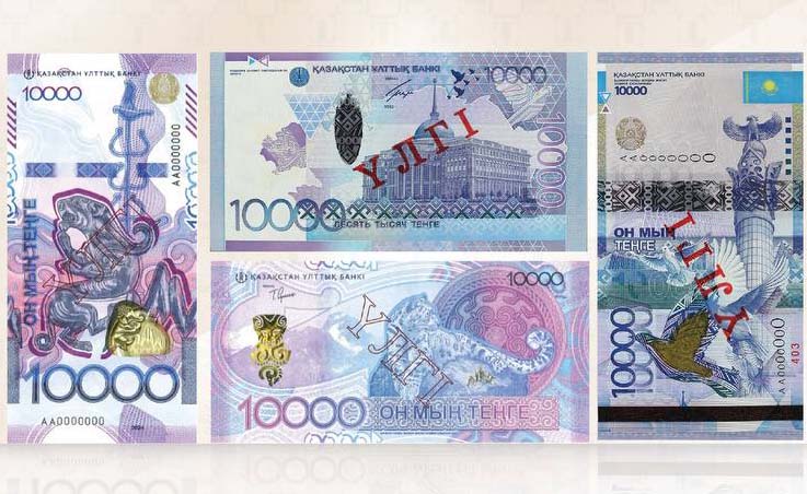 10 000 теңгелік ескі банкноталардың мерзімі ұзартылды