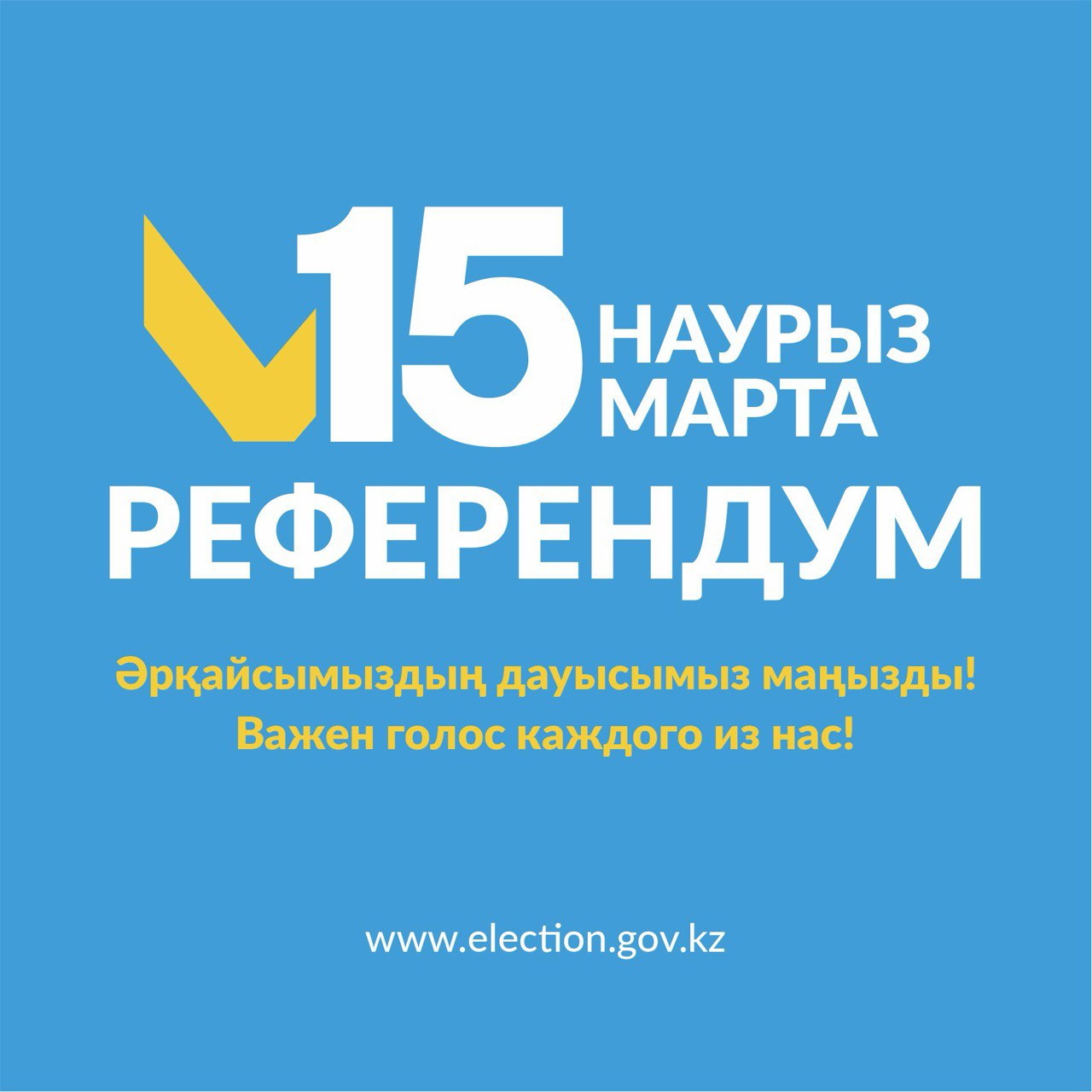 Қостанай облысында 717 референдум учаскесі ашылды