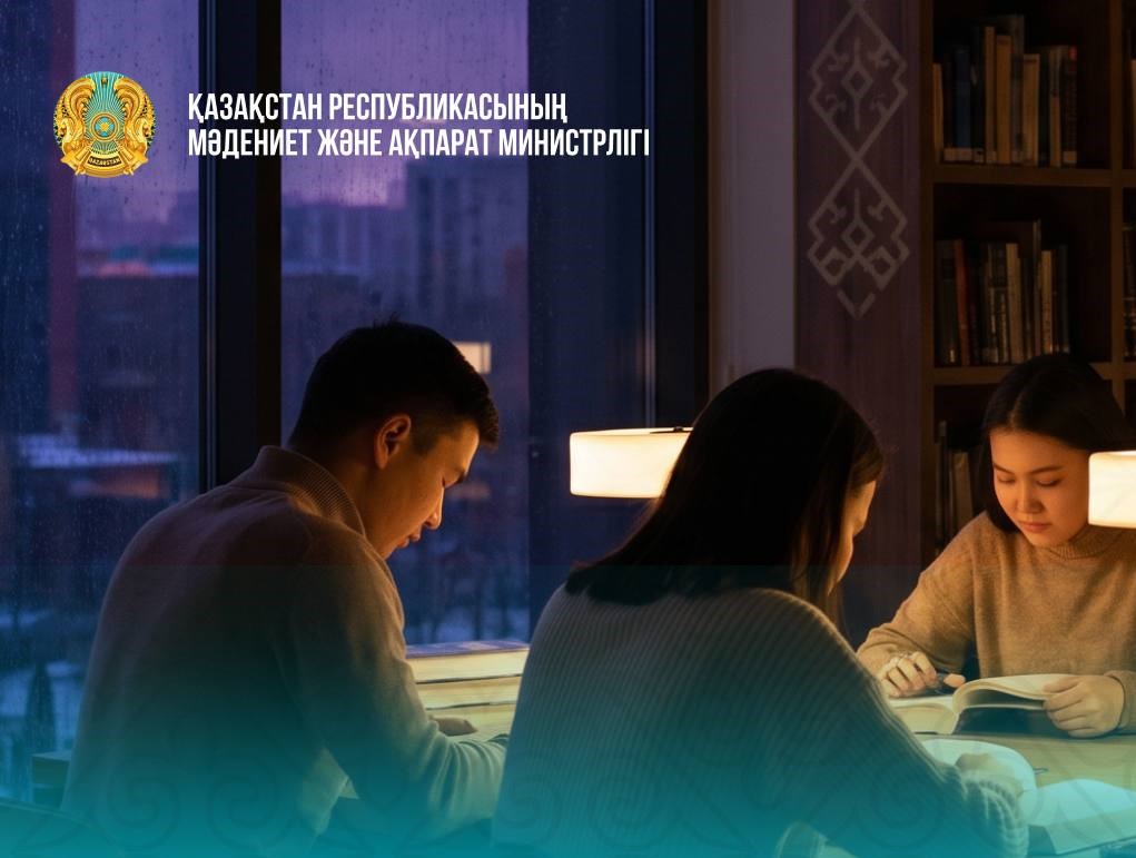Ел кітапханаларында «Кітапхана түні» акциясы өтеді