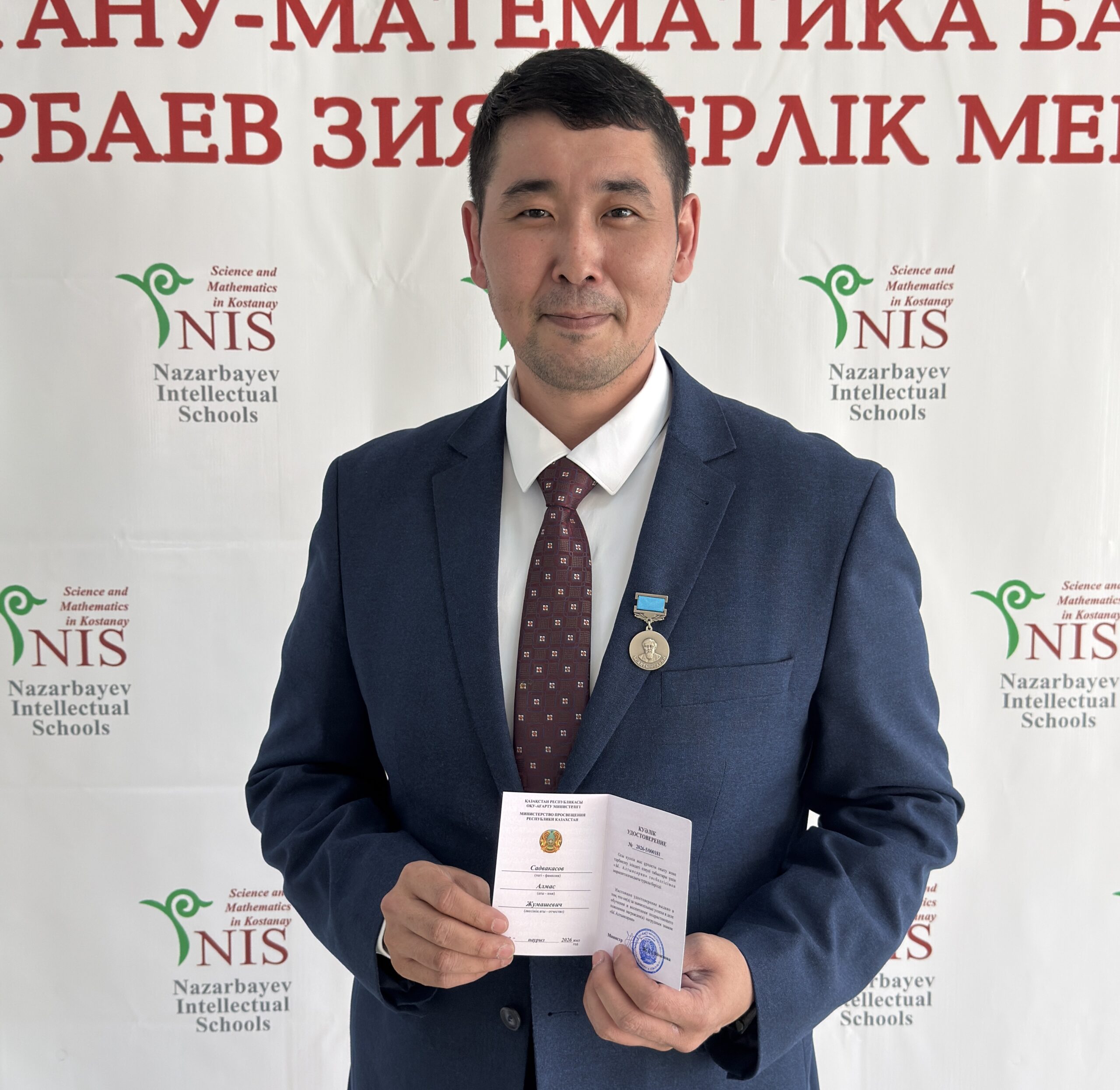 Қостанайлық ұстаз республикадан «Алтынсарин» төсбелгісін алды