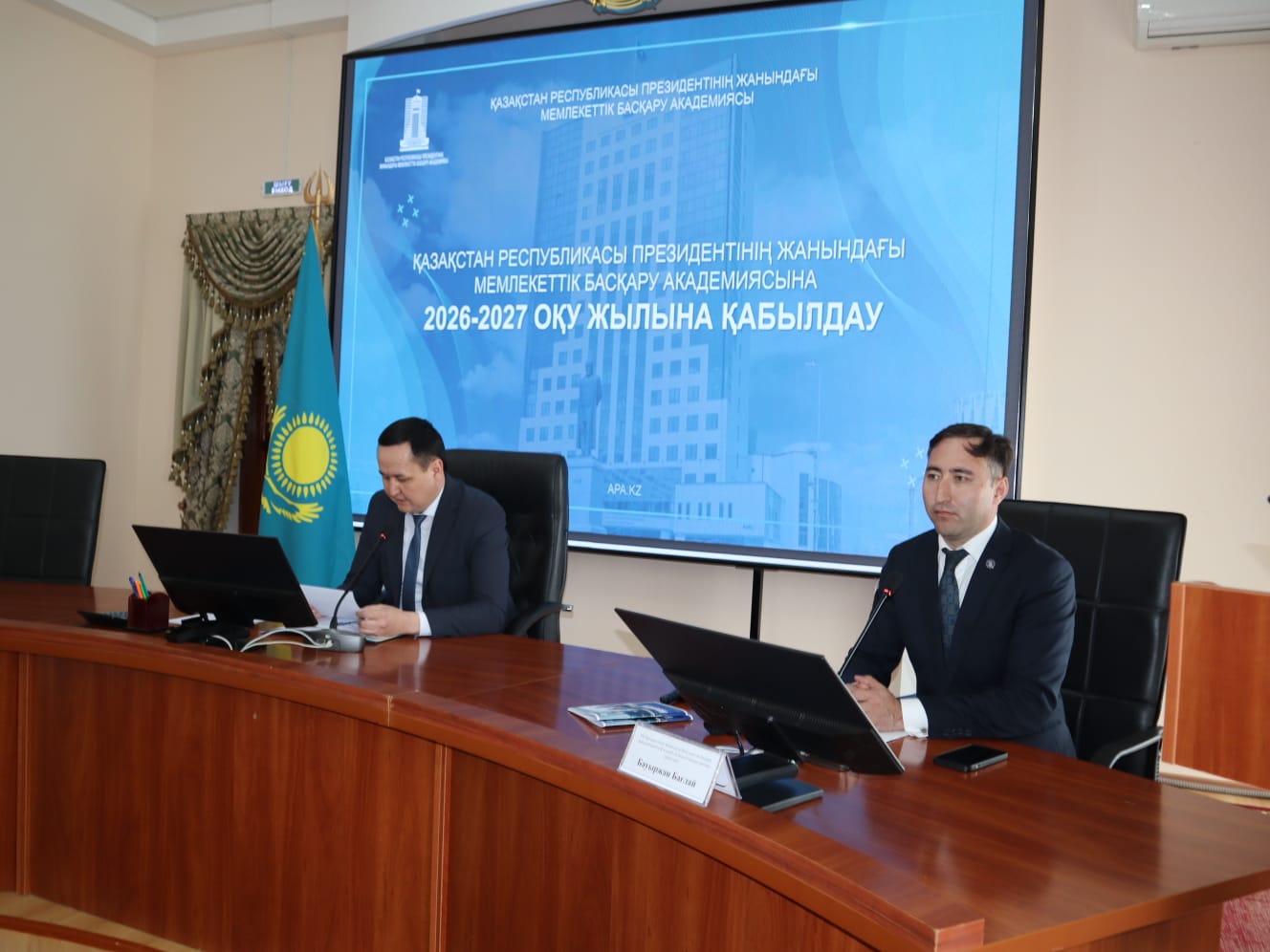Академияға оқуға шақырды