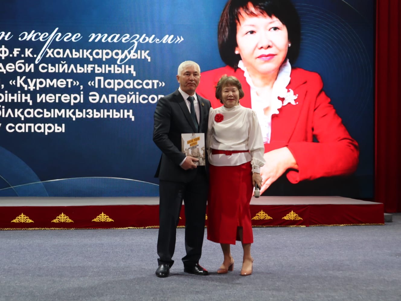 Жерлесіміз «Ел анасы» атанды