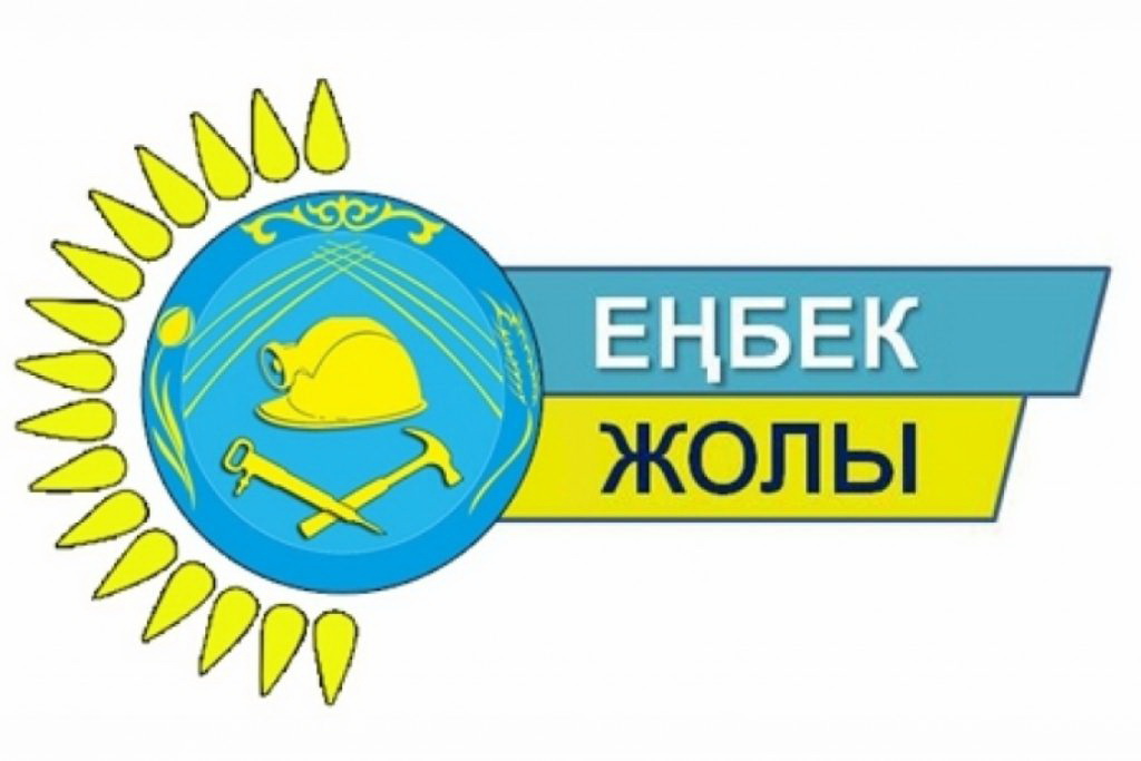 «Еңбек жолы» республикалық байқауына өтініш қабылдау басталды