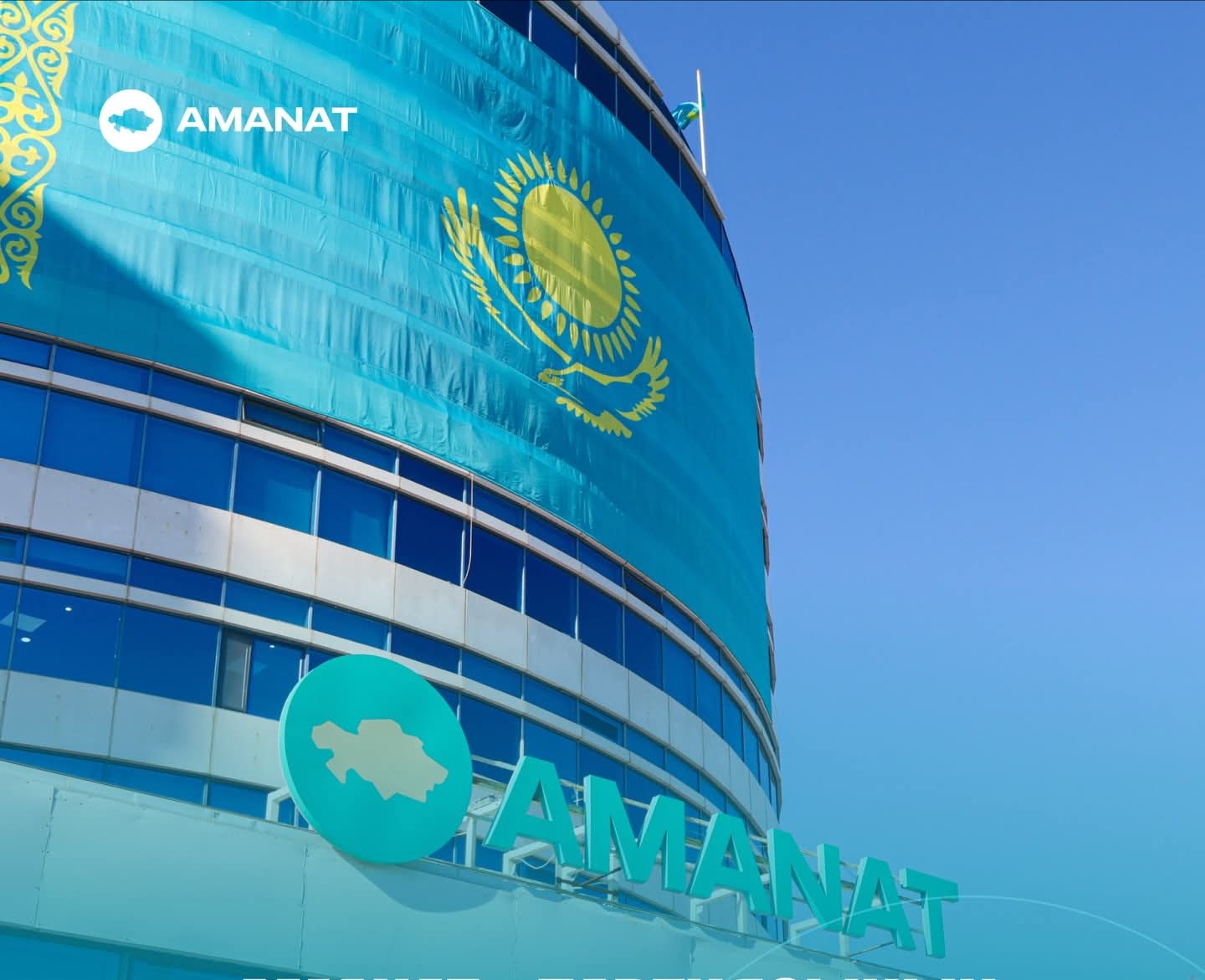 «AMANAT» партиясының кезекті Съезі шақырылды  