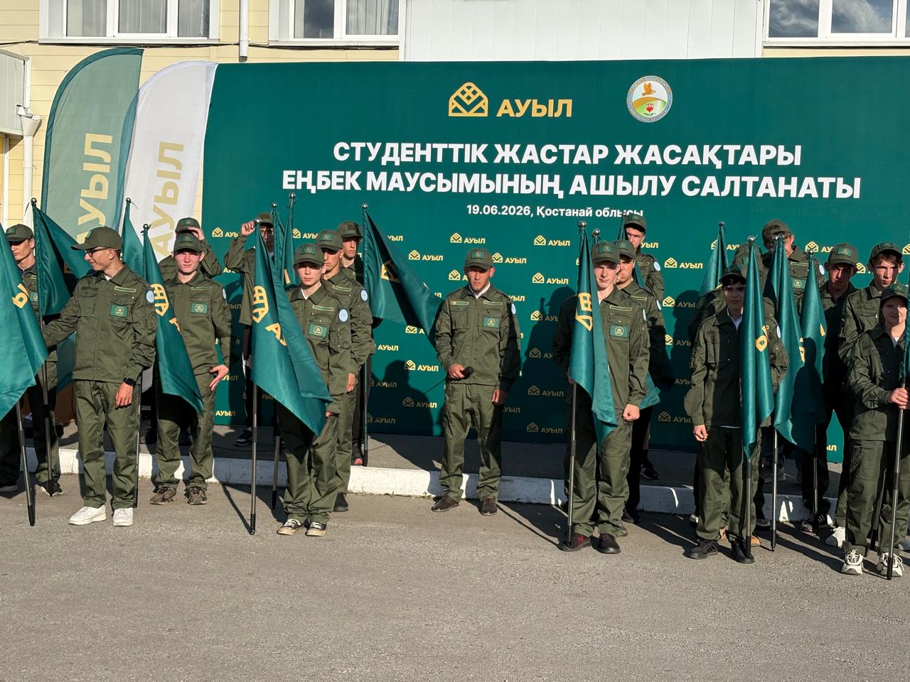«Ауылдықтар» жастар жасағына қолдау білдірді