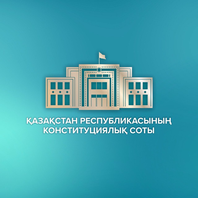 Қазақстан Республикасының Конституциясы 2026 жылғы 1 шілдеден бастап күшіне енді