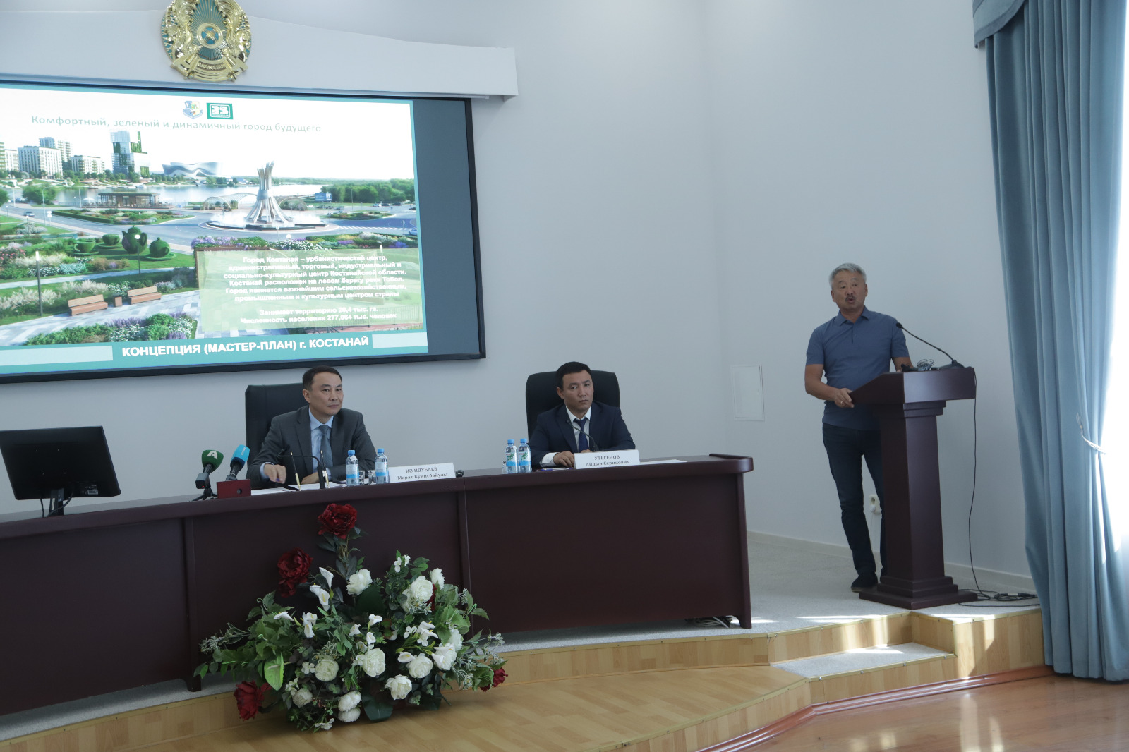 Бас жоспар түзетілмек