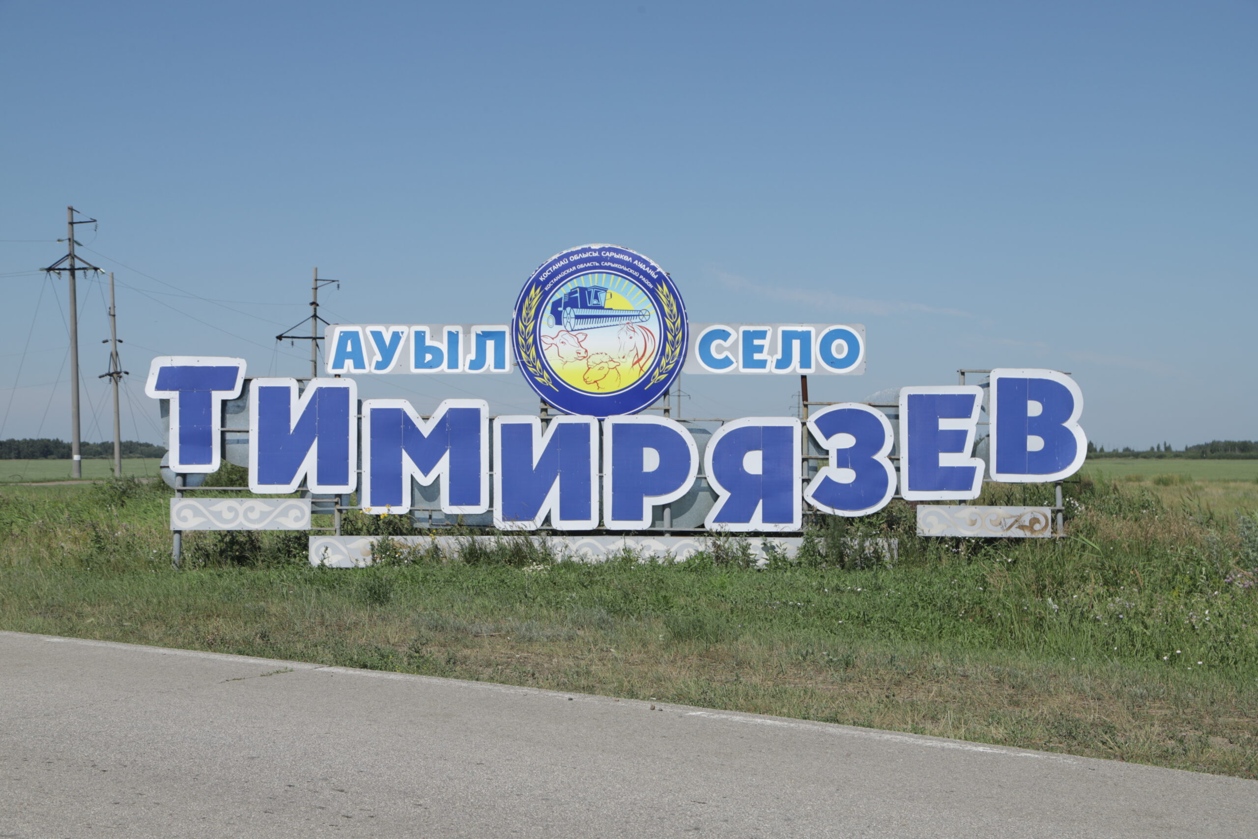 Тыңмен түлеген, тыңнан түзілген
