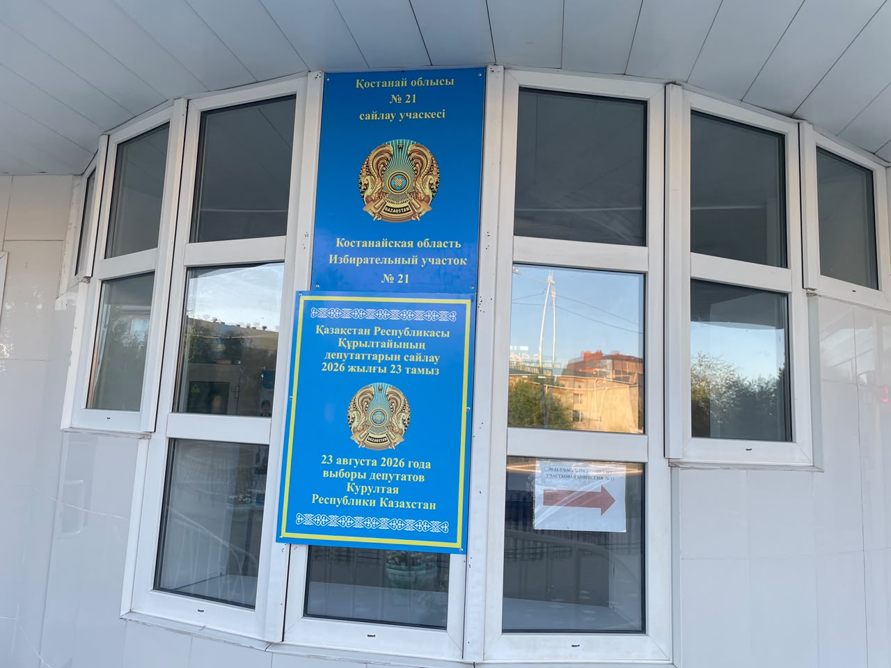 №21 сайлау учаскесі: цифрлық мүмкіндіктер – қолжетімді сайлаудың негізі