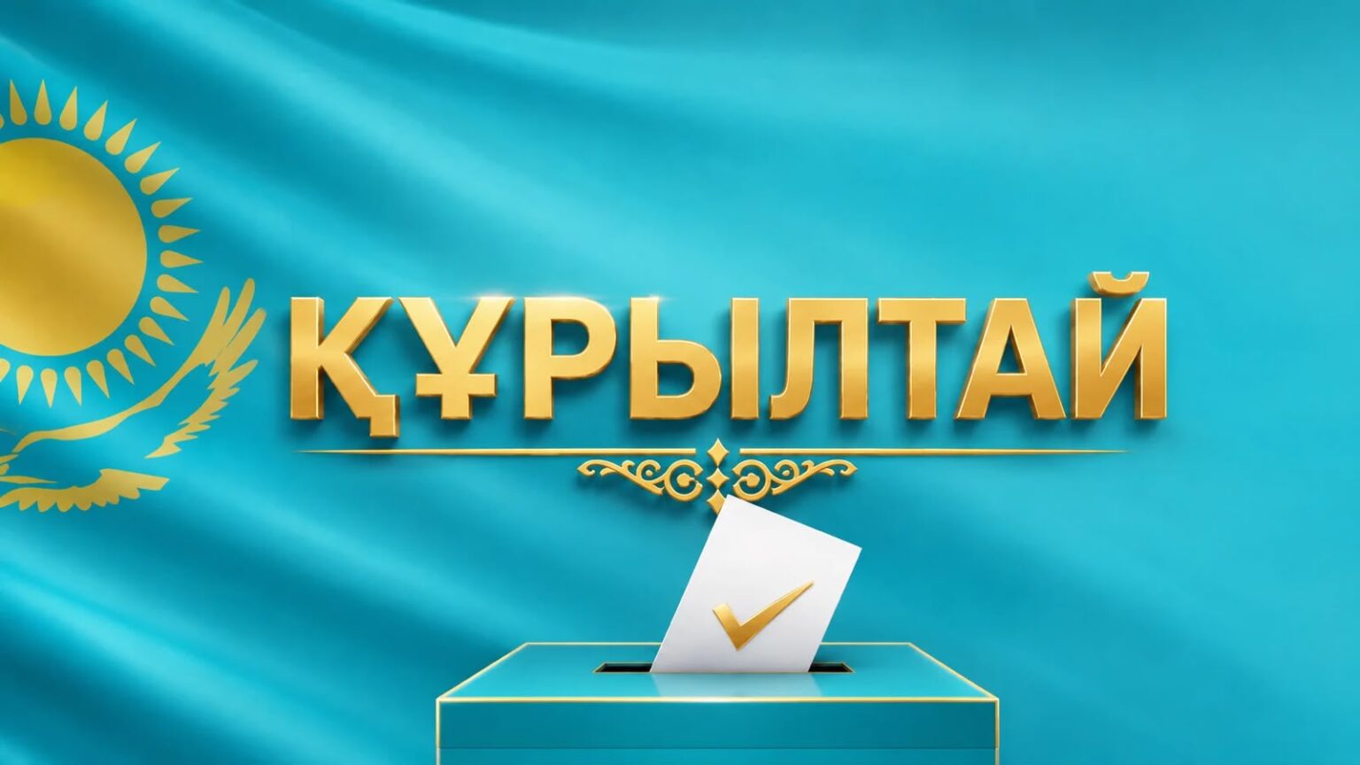 Сайлаушылар тізімі қалай қалыптастырылады?