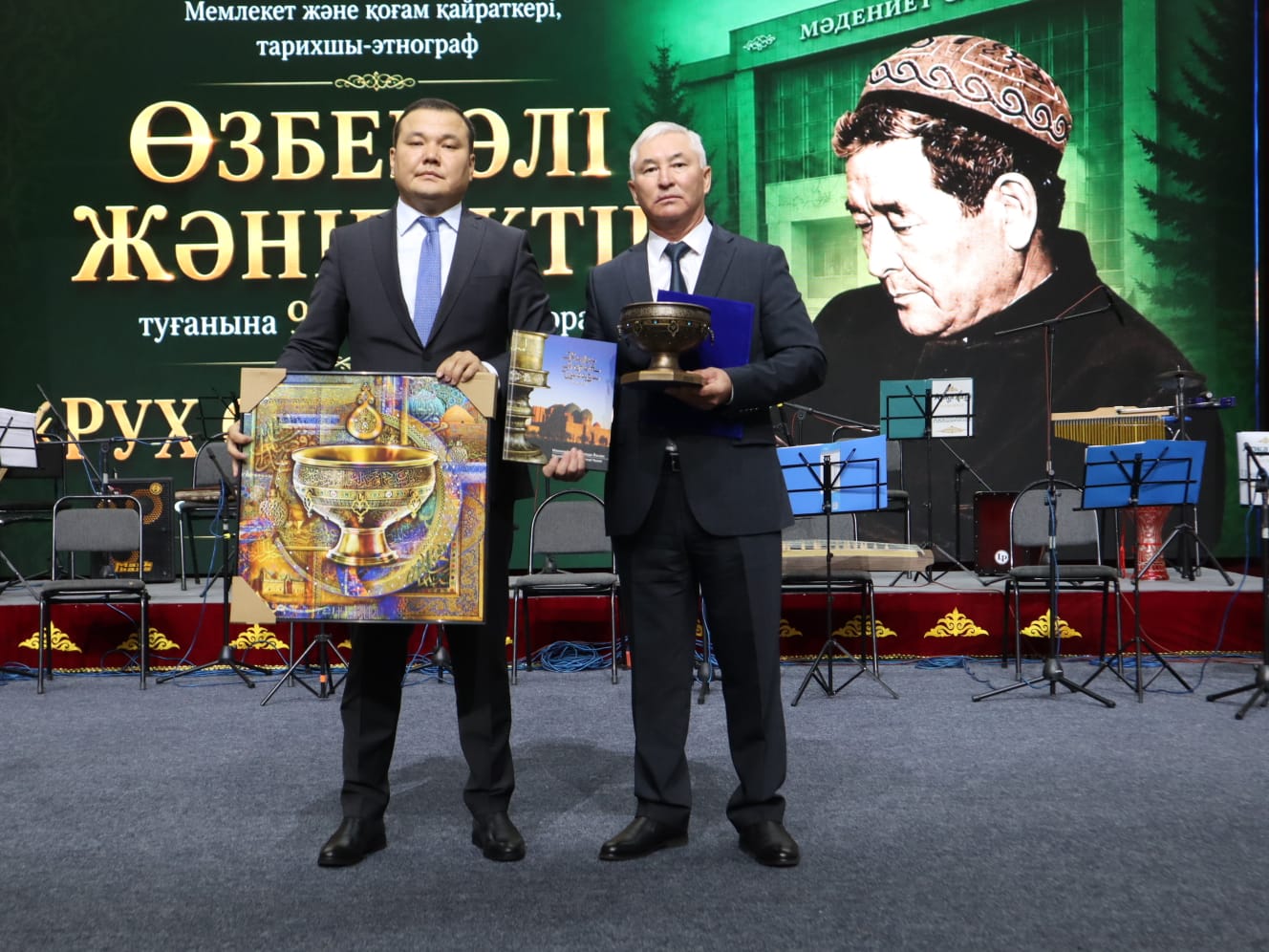 Мерейтой бастауы — Өзбекәлі Жәнібектің 95 жылдығына арналған еске алу кеші
