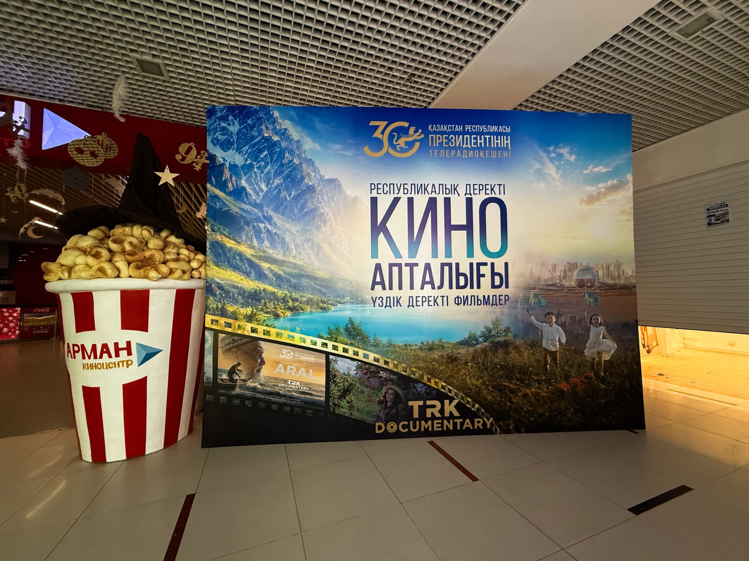 Қостанайда ел тарихын экран арқылы сөйлеткен деректі фильмдер көрсетілді