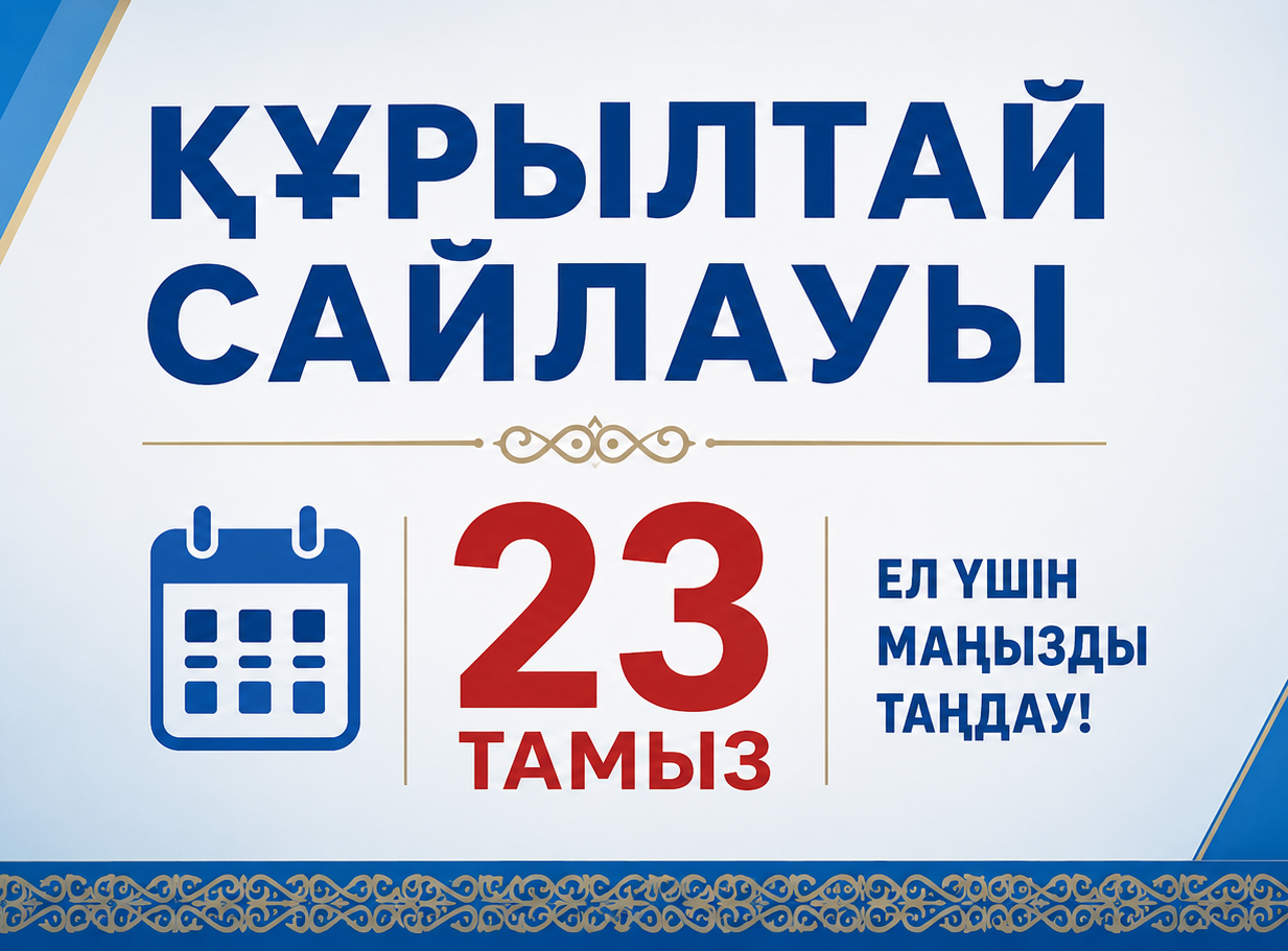 Халық не күтеді, «Ақ жол» не ұсынады?
