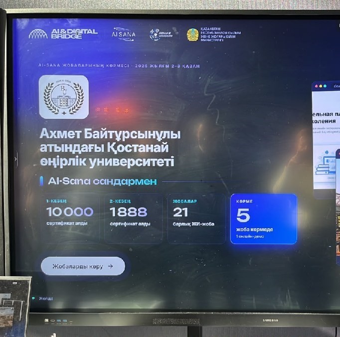 Бес жоба – бір мақсат: студенттік идеядан нақты шешімге дейін
