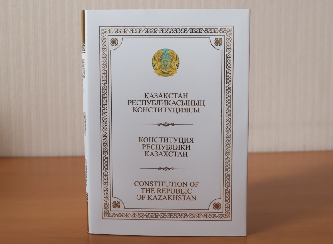 Конституцияның құндылығы күнделікті өмірден көрінеді