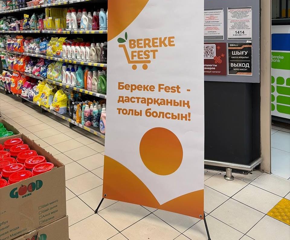 Қостанай облысында Republic Day және Bereke Fest акциялары өтіп жатыр