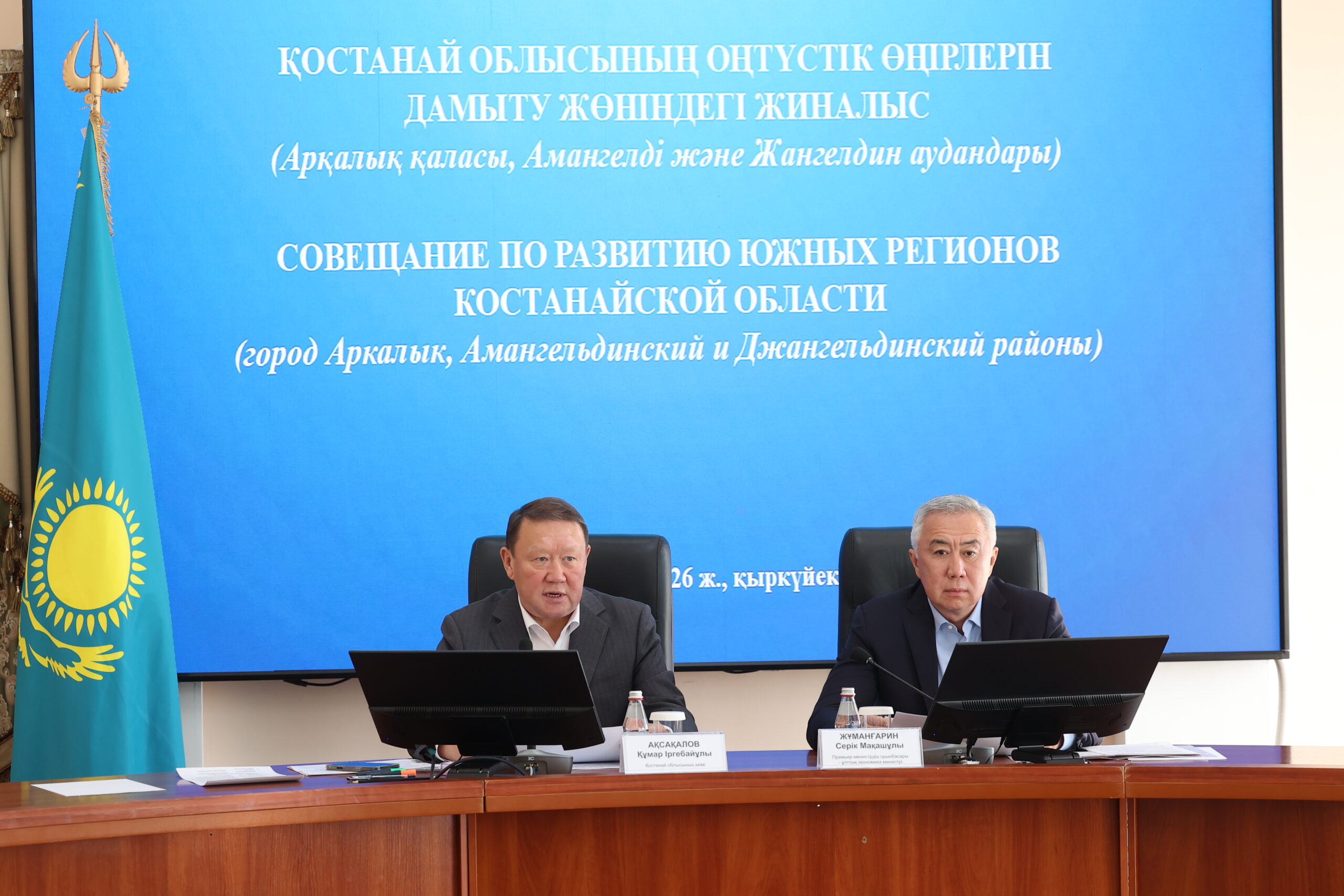 Торғай өңірі: даму жолындағы жаңа белес