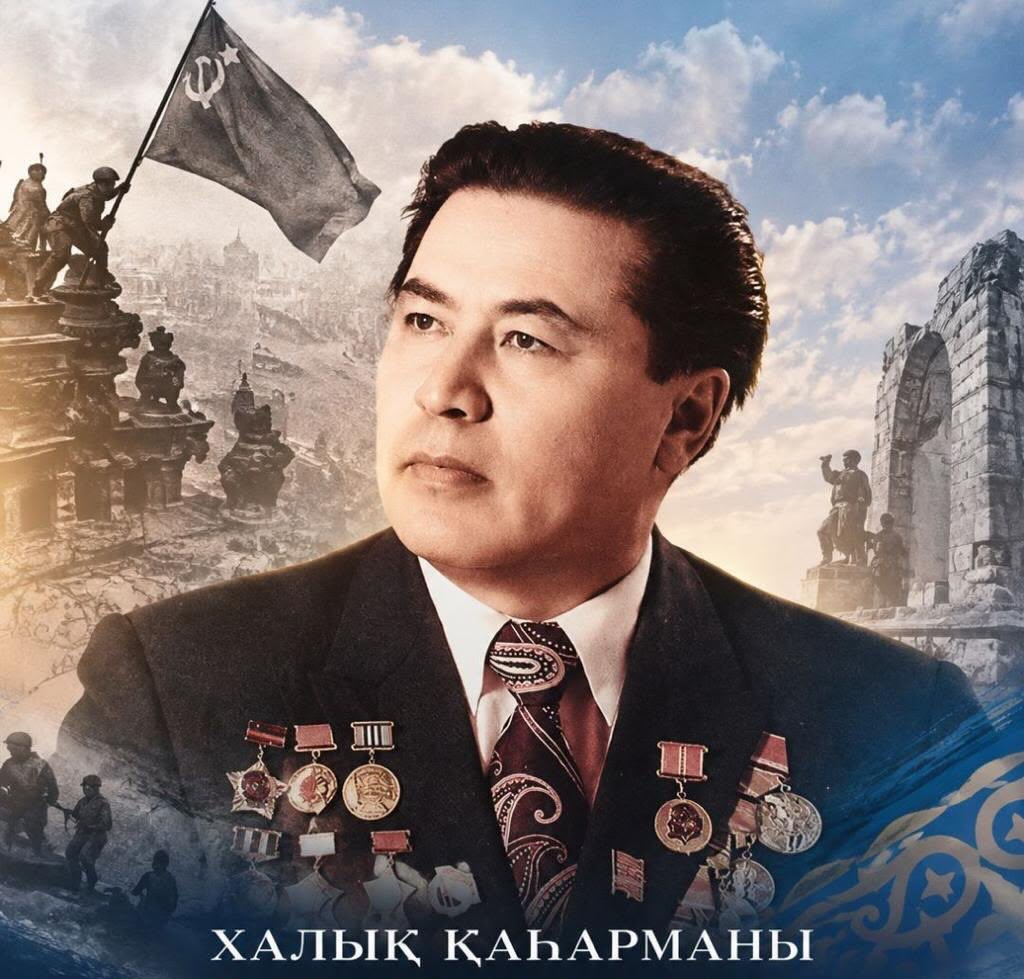 Рақымжан Қошқарбаев – ерлік пен батырлықтың мәңгілік символы!